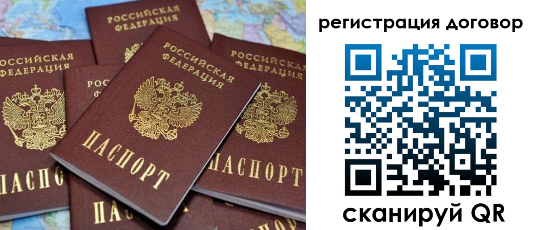 прописка гарантия в Никольском