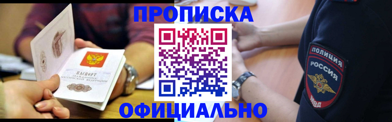 прописка иностранных граждан в Никольском