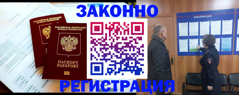 временная регистрация адрес в Никольском